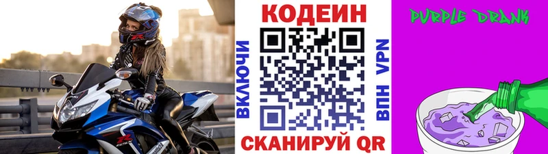 Кодеин напиток Lean (лин)  где найти наркотики  Полтавская 