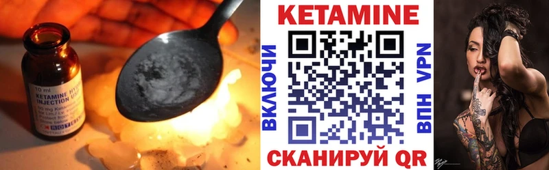 Кетамин VHQ где продают наркотики Полтавская