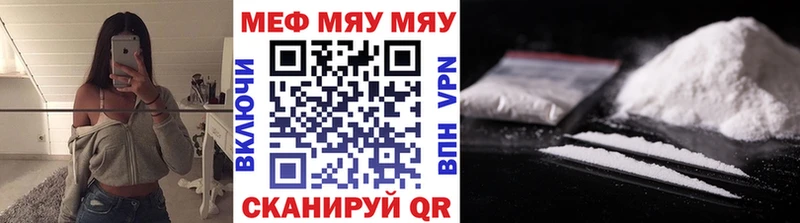 МЯУ-МЯУ мяу мяу  где можно купить   Полтавская 