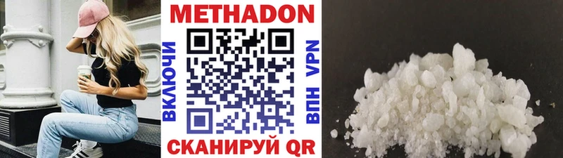 Метадон VHQ  Полтавская 